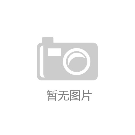 ‘ 球盟会qmh网页版登录’秦川机床与博世力士乐三方面深度合作